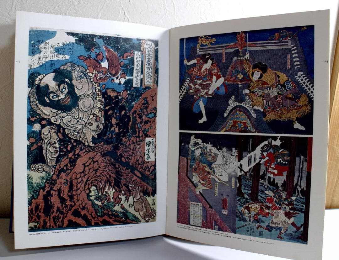 原色日本刺青大鑑　昭和48年1月20日印刷　中古本　貴重