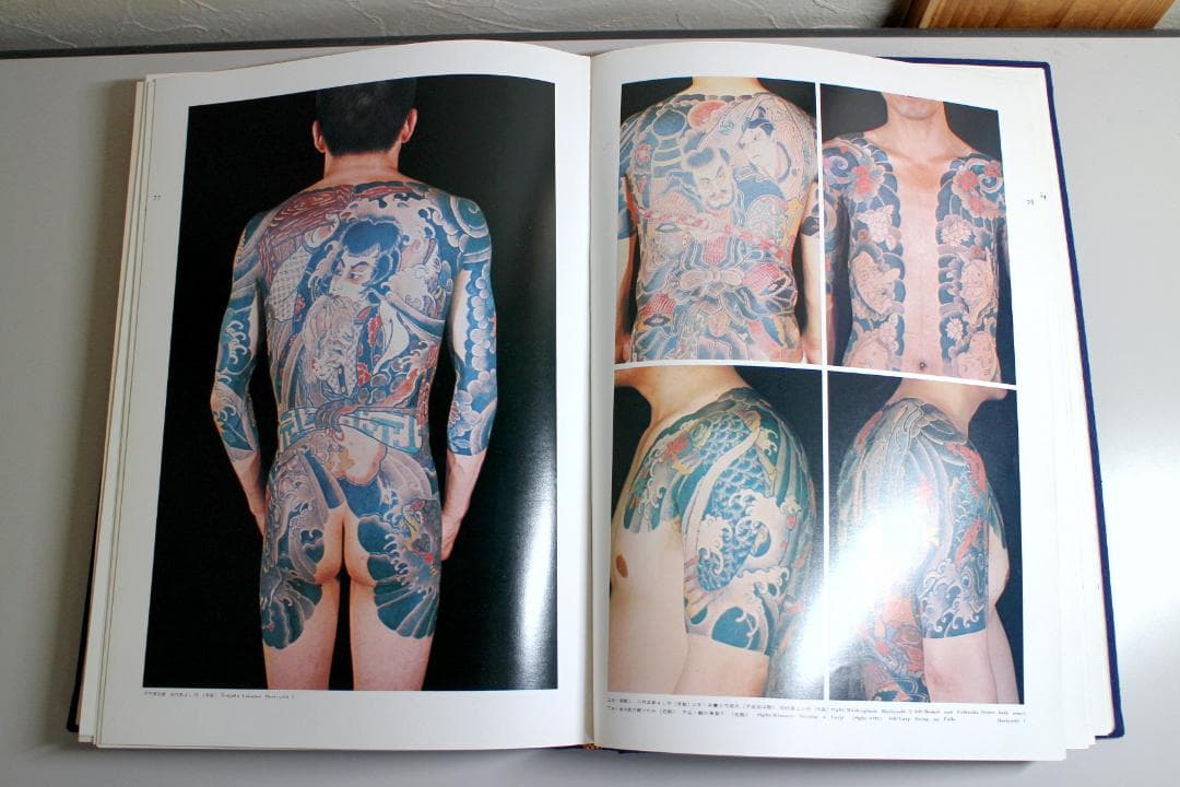 原色日本刺青大鑑　昭和48年1月20日印刷　中古本　貴重