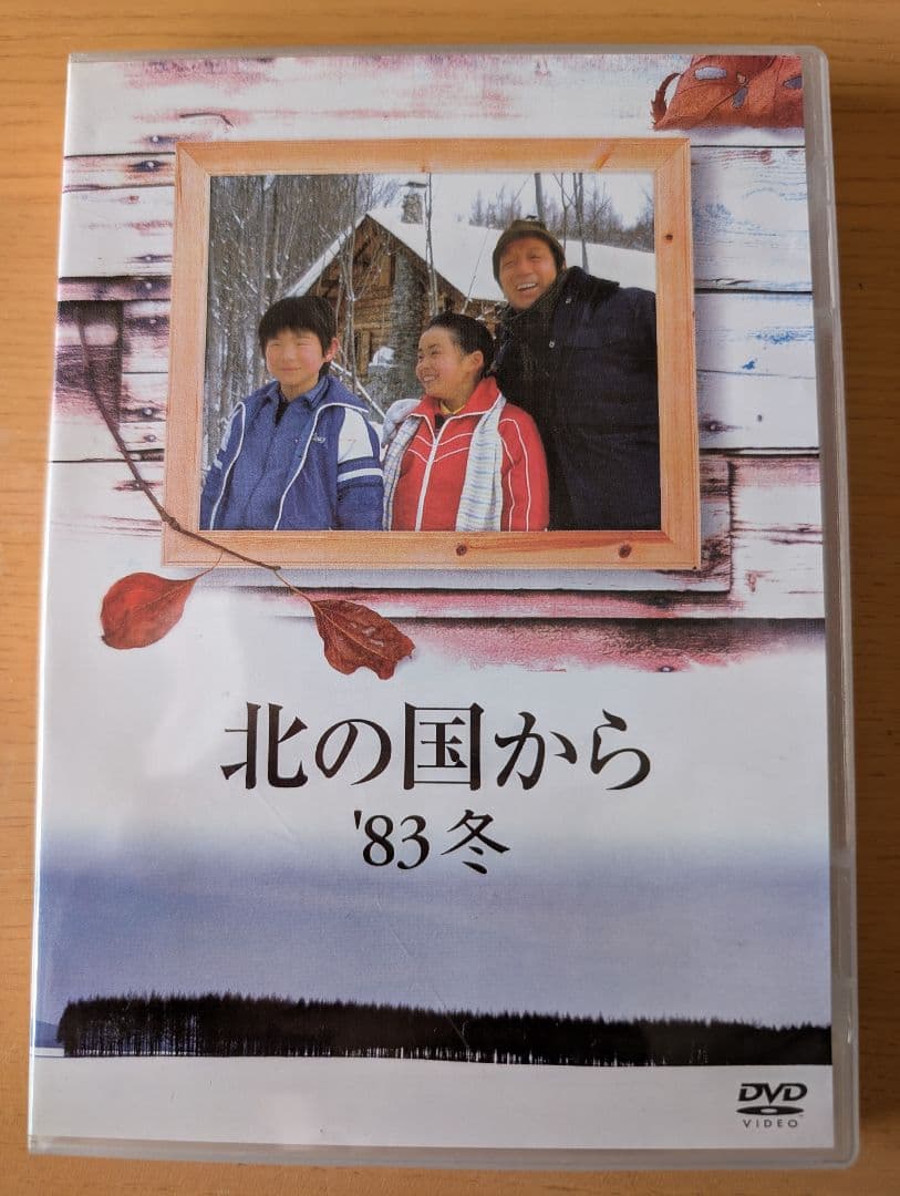 北の国から DVD 全21巻セット