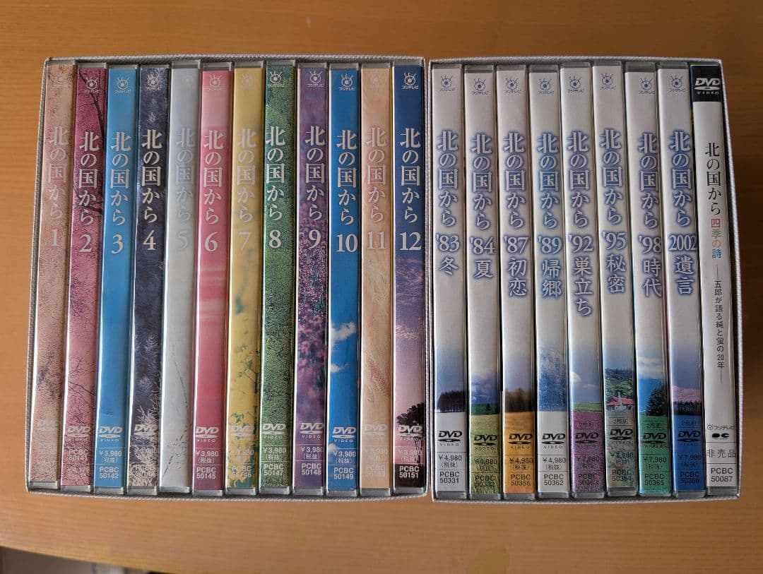 北の国から DVD 全21巻セット