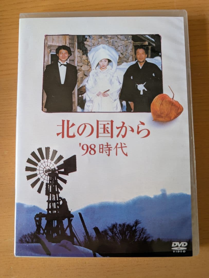 北の国から DVD 全21巻セット