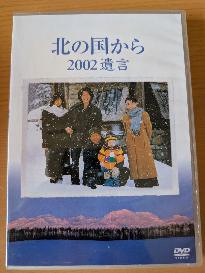北の国から DVD 全21巻セット