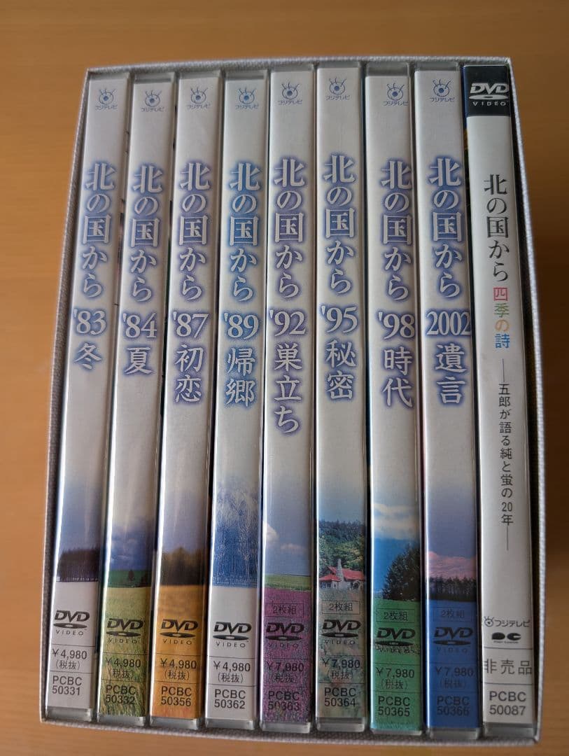 北の国から DVD 全21巻セット