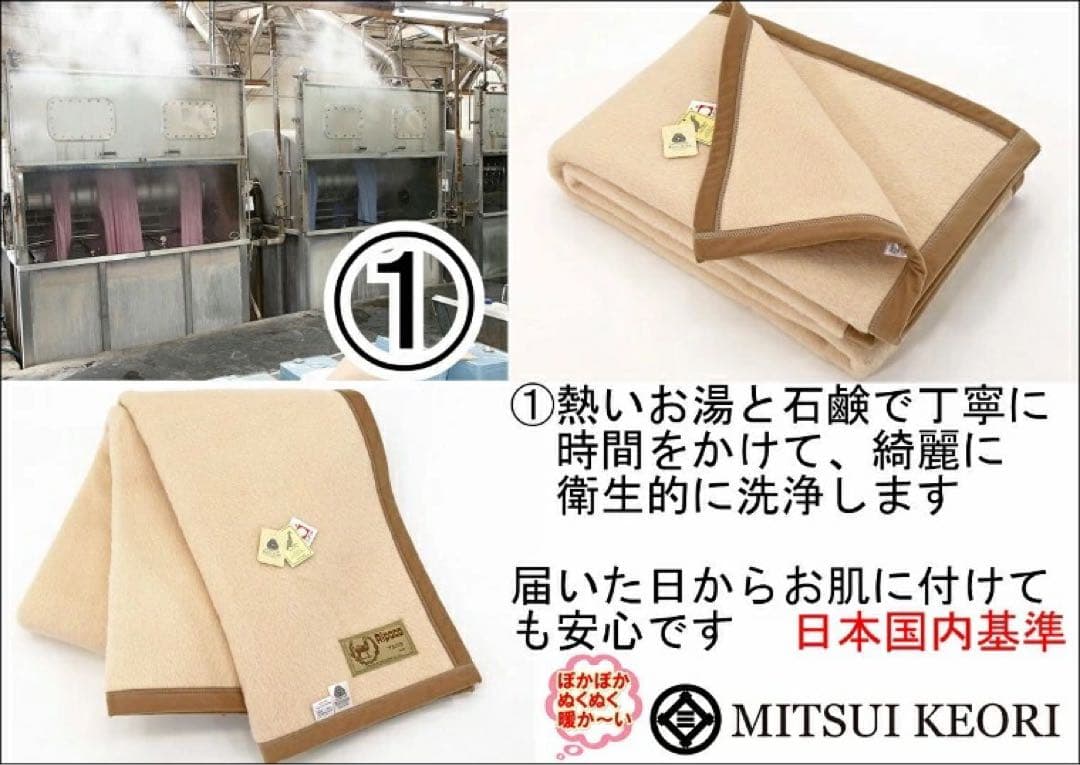 新品❣️アルパカ100％　ウール天然素材シングル毛布　公式 三井毛織 日本製