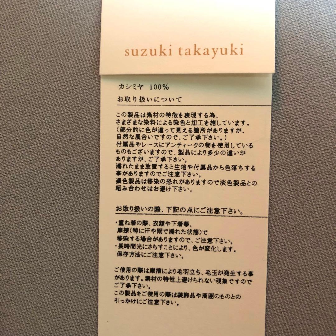 suzuki takayuki カシミヤ100%アームウォーマー ブレインブルー