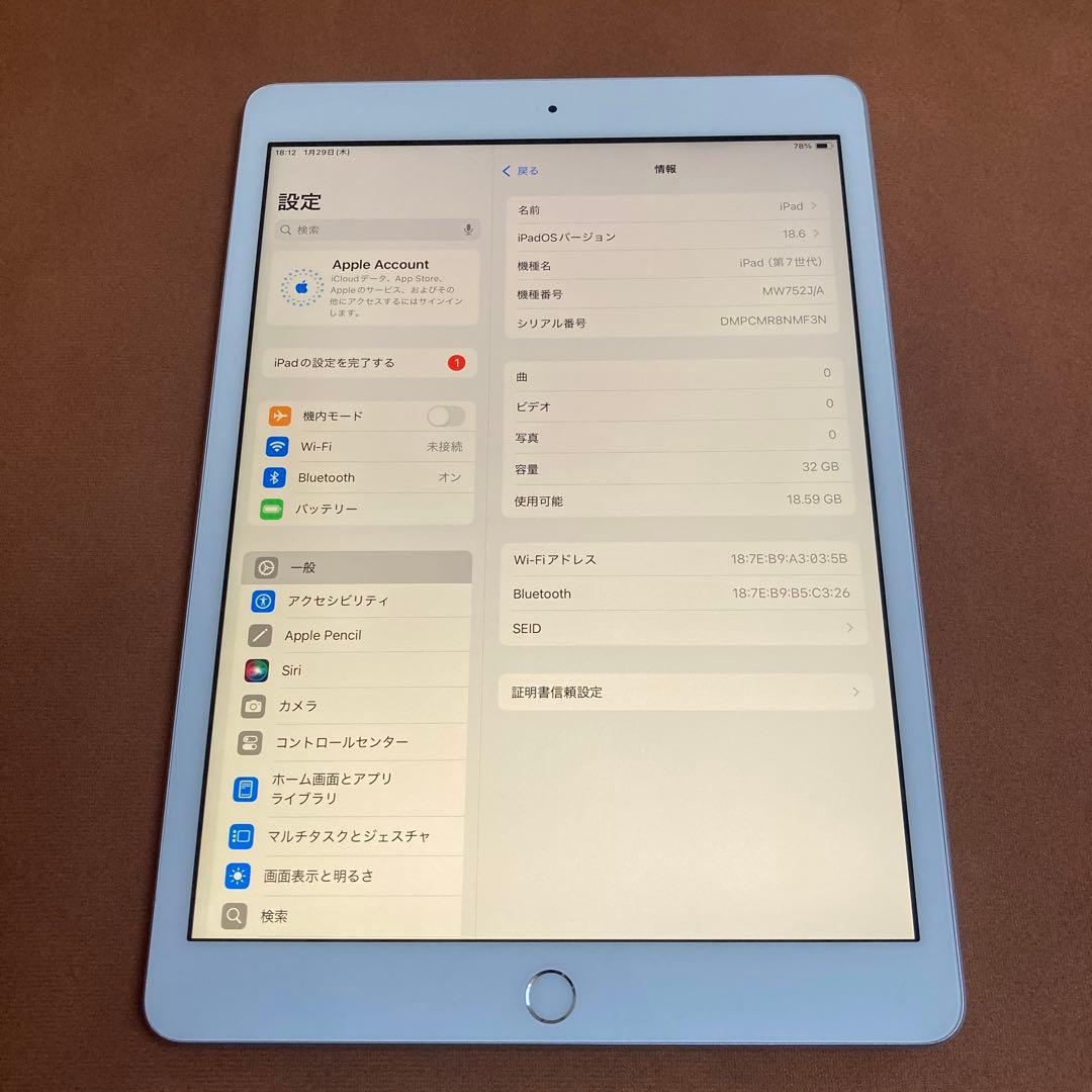 336【早い者勝ち】iPad7 第7世代 32GB WIFIモデル☆