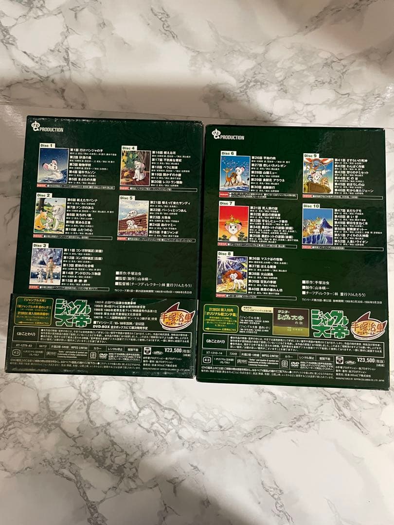 ジャングル大帝 DVD-BOX1 & DVD-BOX2