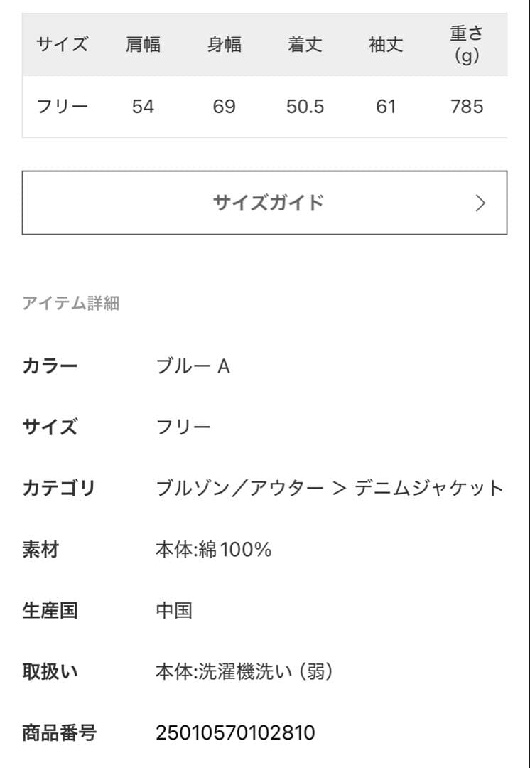 25SS 新品 L'Appartement RED CARD デニムジャケット