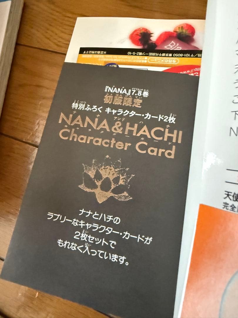 Nana. 1〜21 全巻　 7.8巻初版キャラクターカード未開封付き