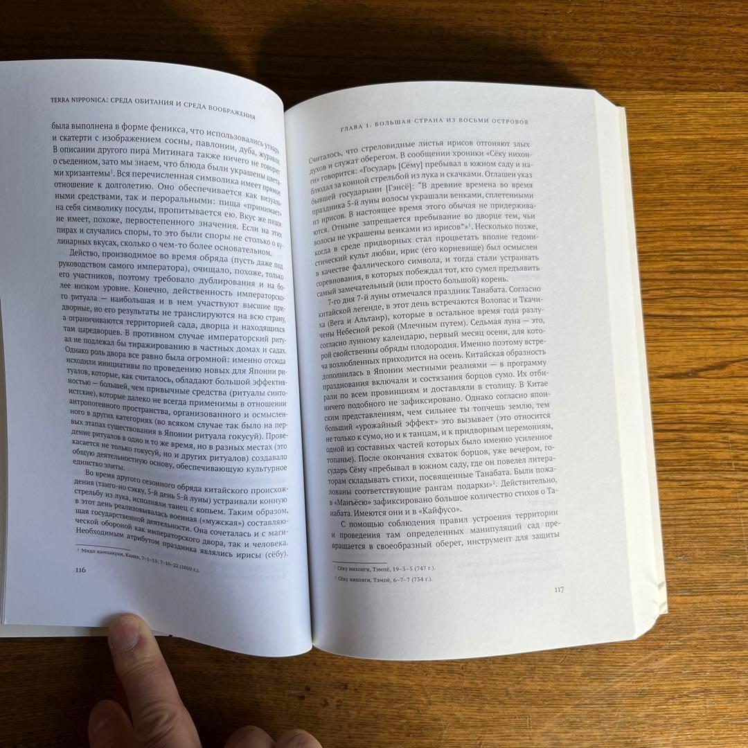 ロシア語　メシチェリャーコフによる日本論