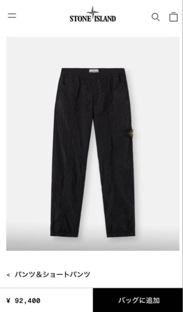 STONE  nylon l pants 定価9万