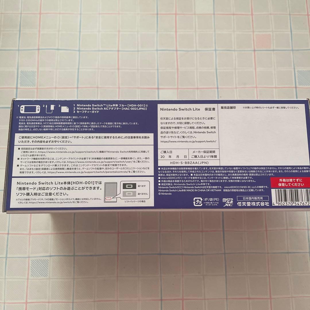 Nintendo Switch Lightブルー