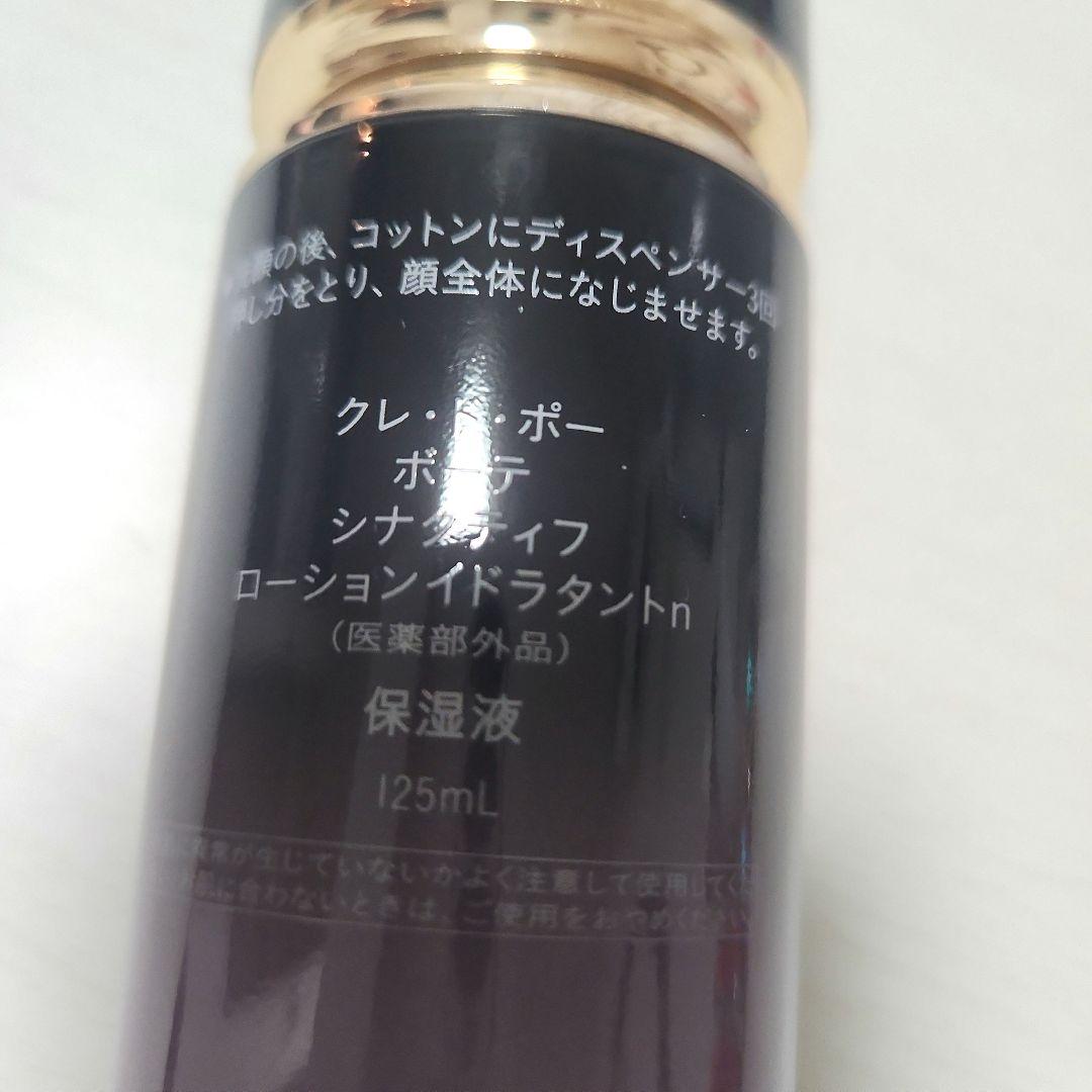 新品クレ・ド・ポーボーテ シナクティフ ローションインドラタントn 125ml
