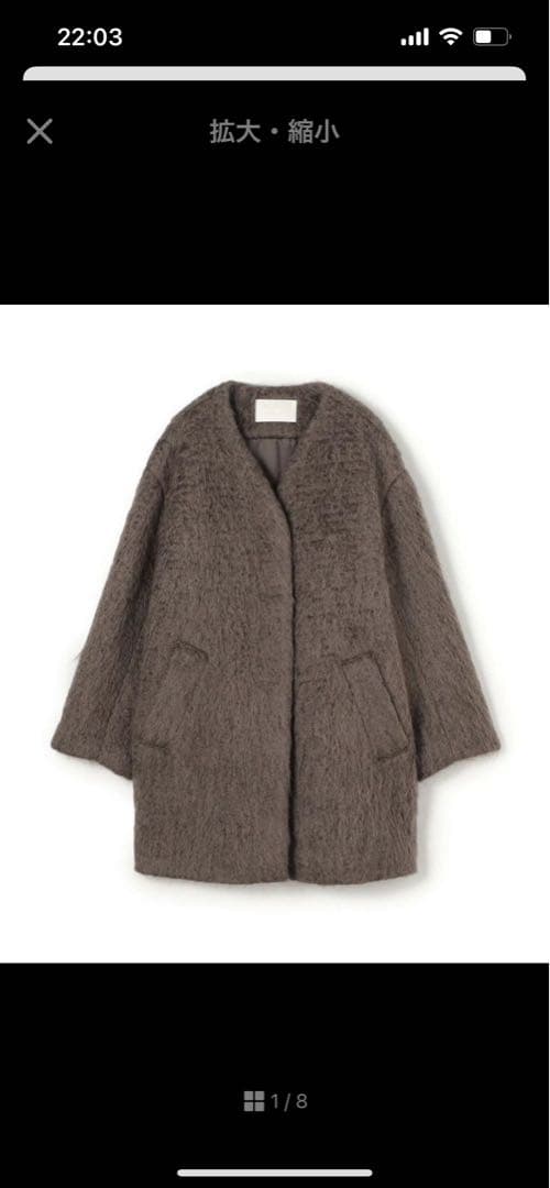 【25AW】今季　Ballsey コート　アウター　シャギー　トゥモローランド