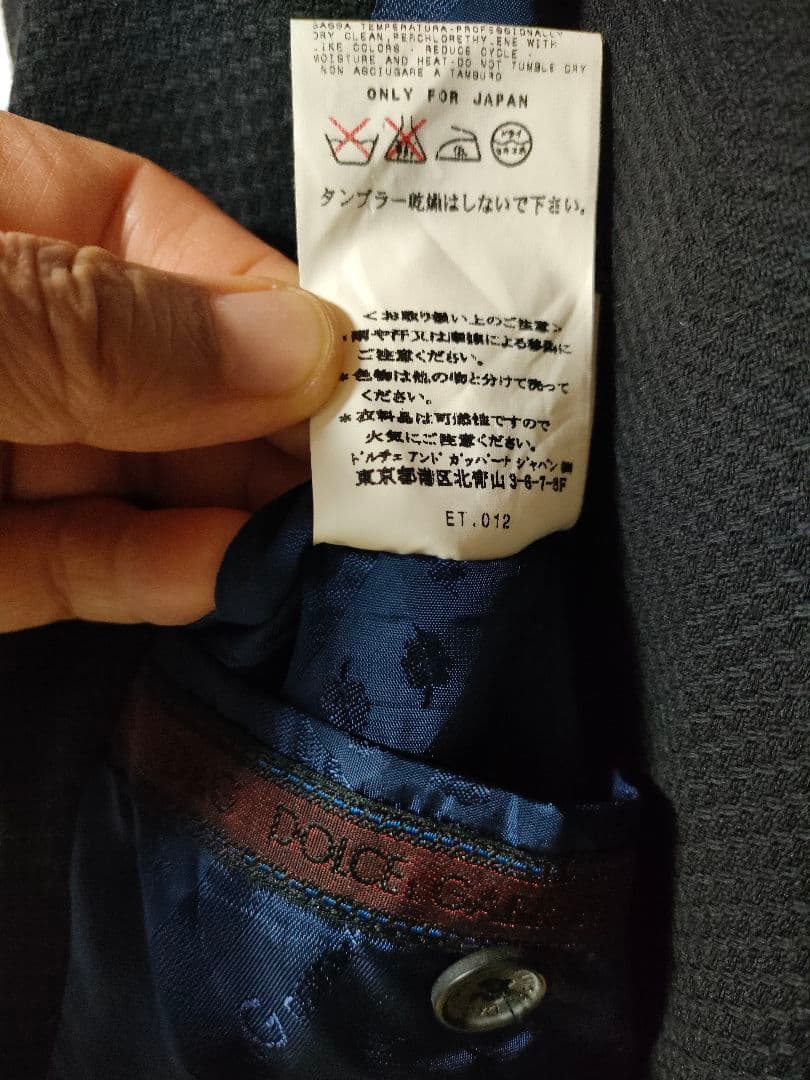 ガ*ゴ様 D&G ブラックスーツ 44サイズ ジャパン正規品