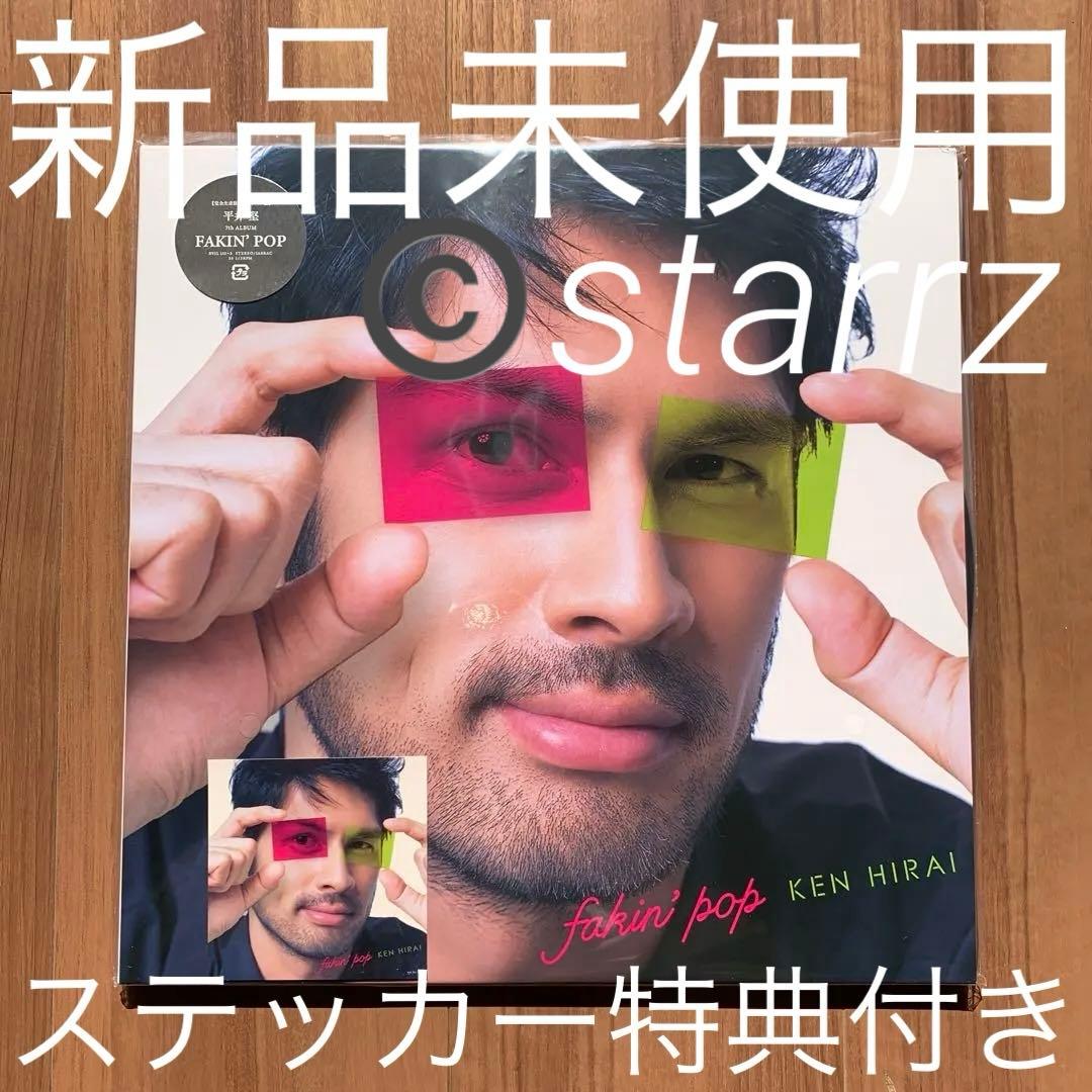 KEN HIRAI fakin' pop レコード
