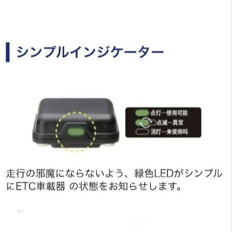 バイク用　ETC　ミツバ　BE51　【760】