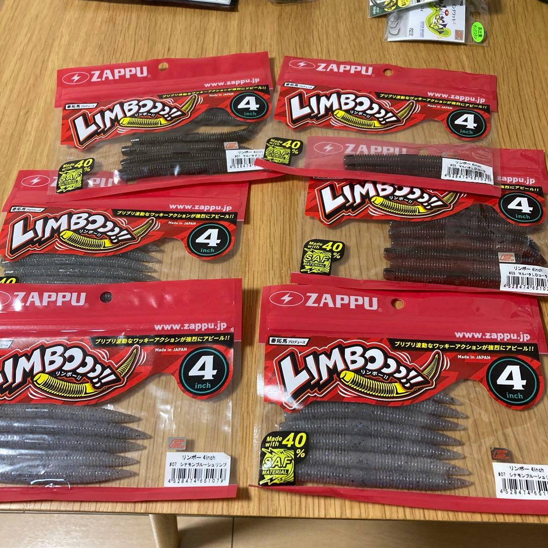 ZAPPU リンボー 4インチ ルアー小物セット　詰め合わせ