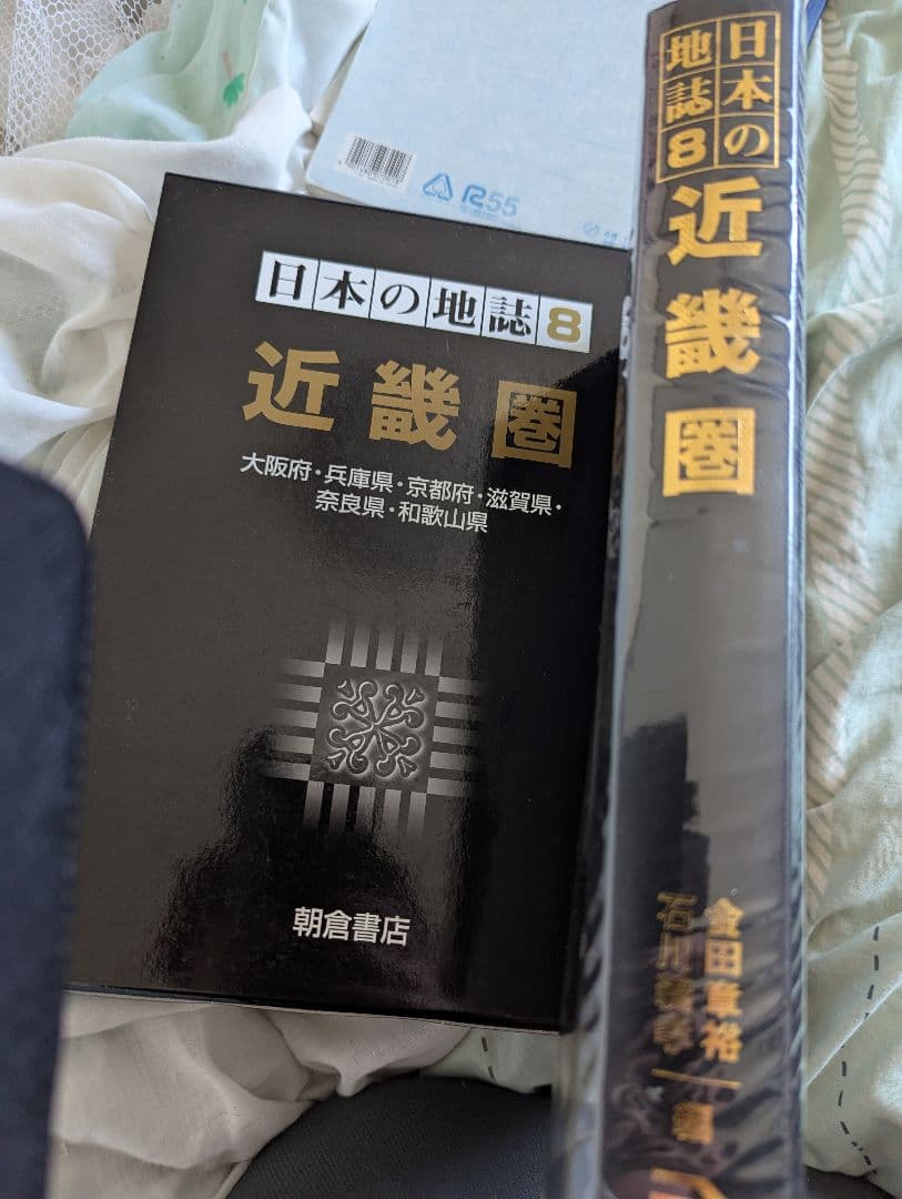 日本の地誌 8 近畿圏