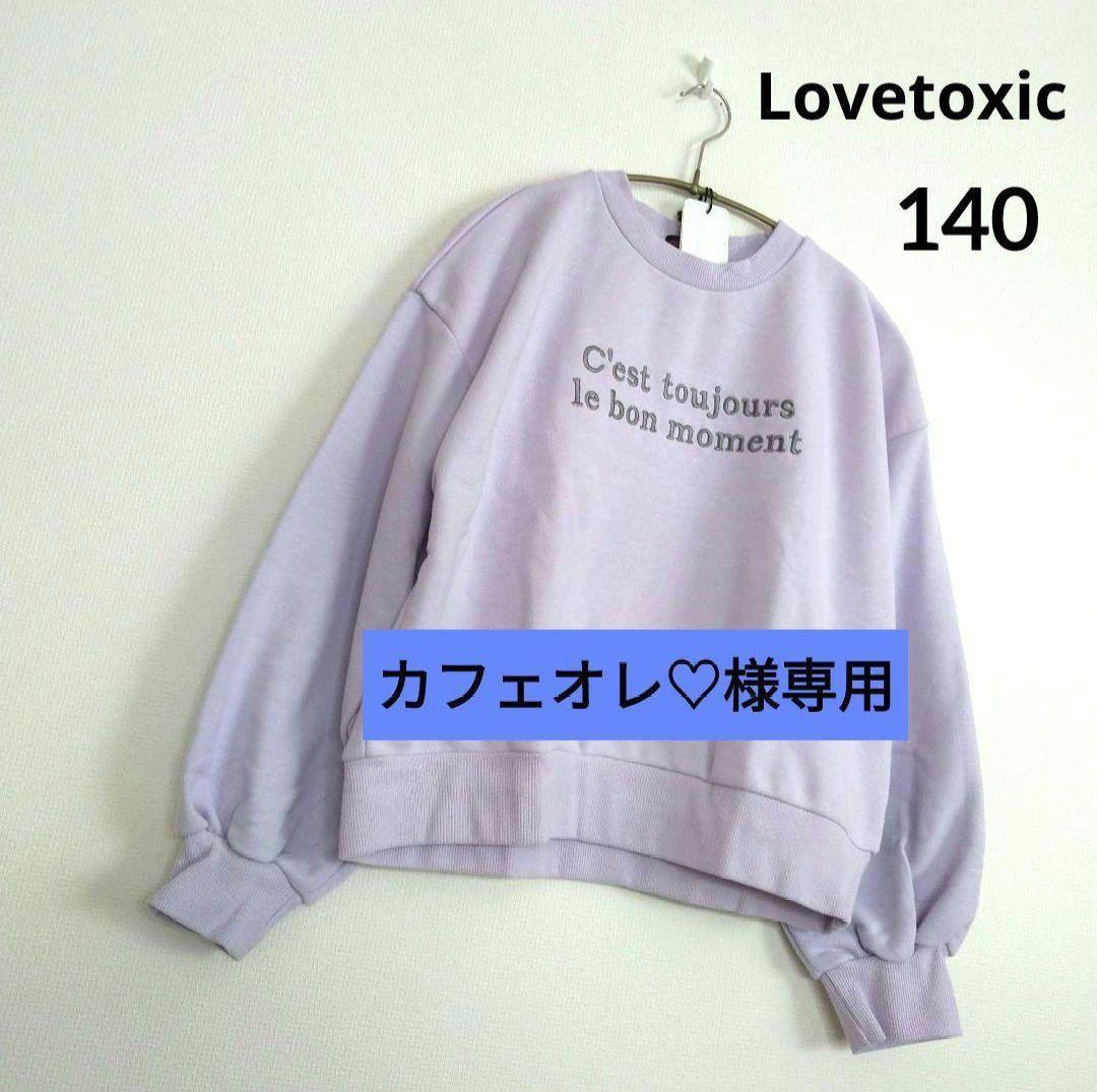 カフェオレ♡★新品 ピンクラテ★りぼんパ－ルトップス 130