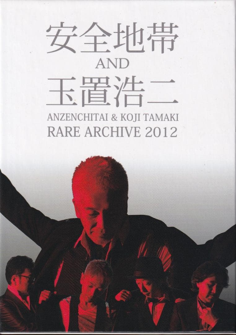 安全地帯 & 玉置浩二 RARE ARCHIVE 2012★お宝プレミア作品