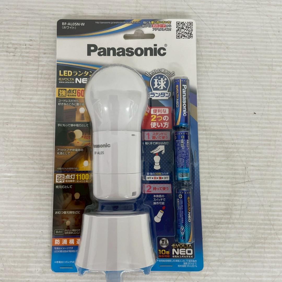 【Panasonic】 パナソニック 熱くならない LED ランタン A0335