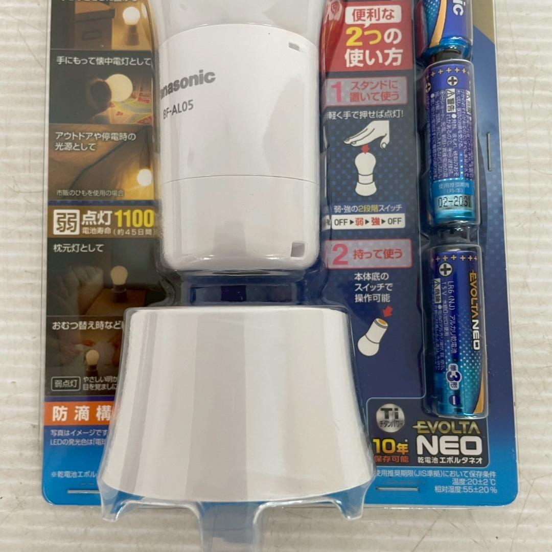 【Panasonic】 パナソニック 熱くならない LED ランタン A0335