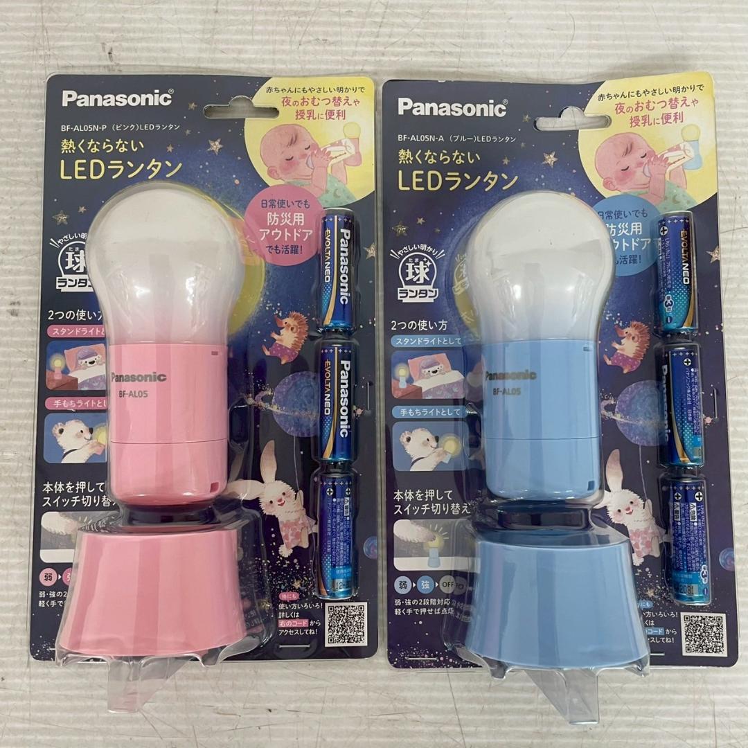 【Panasonic】 パナソニック 熱くならない LED ランタン A0335