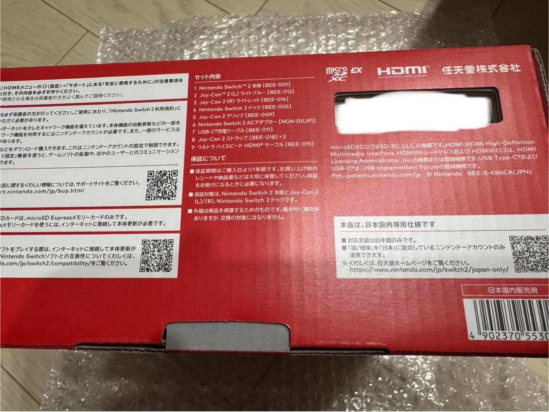 【新品・未開封】Nintendo Switch 2 本体（日本語・国内専用）