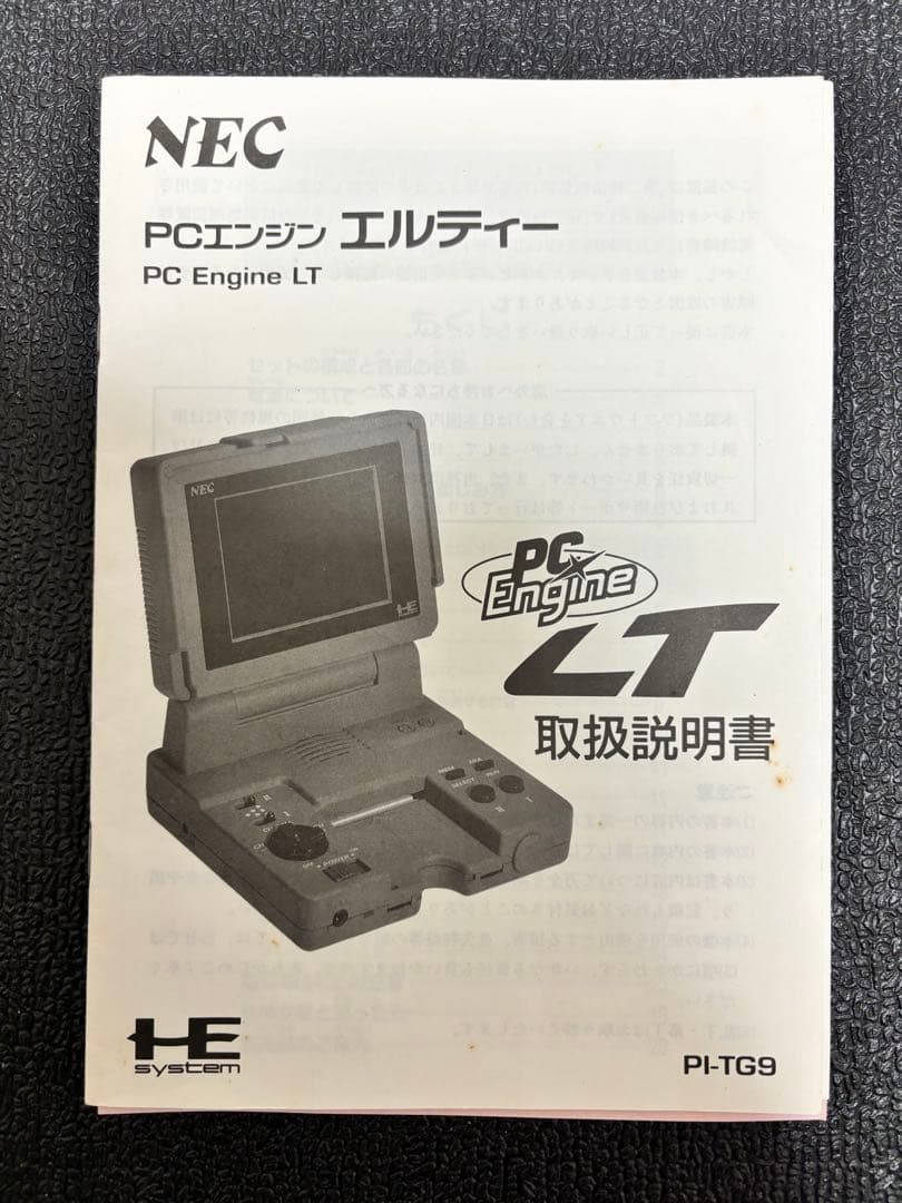 ジャンク　PCエンジン LT 本体 箱説付 スーパーロムロムアダプタ付 通電不可
