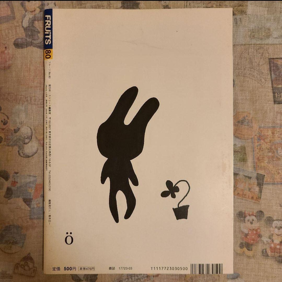 【FRUiTS】No.80 / 雑誌 フルーツ / 2004年3月