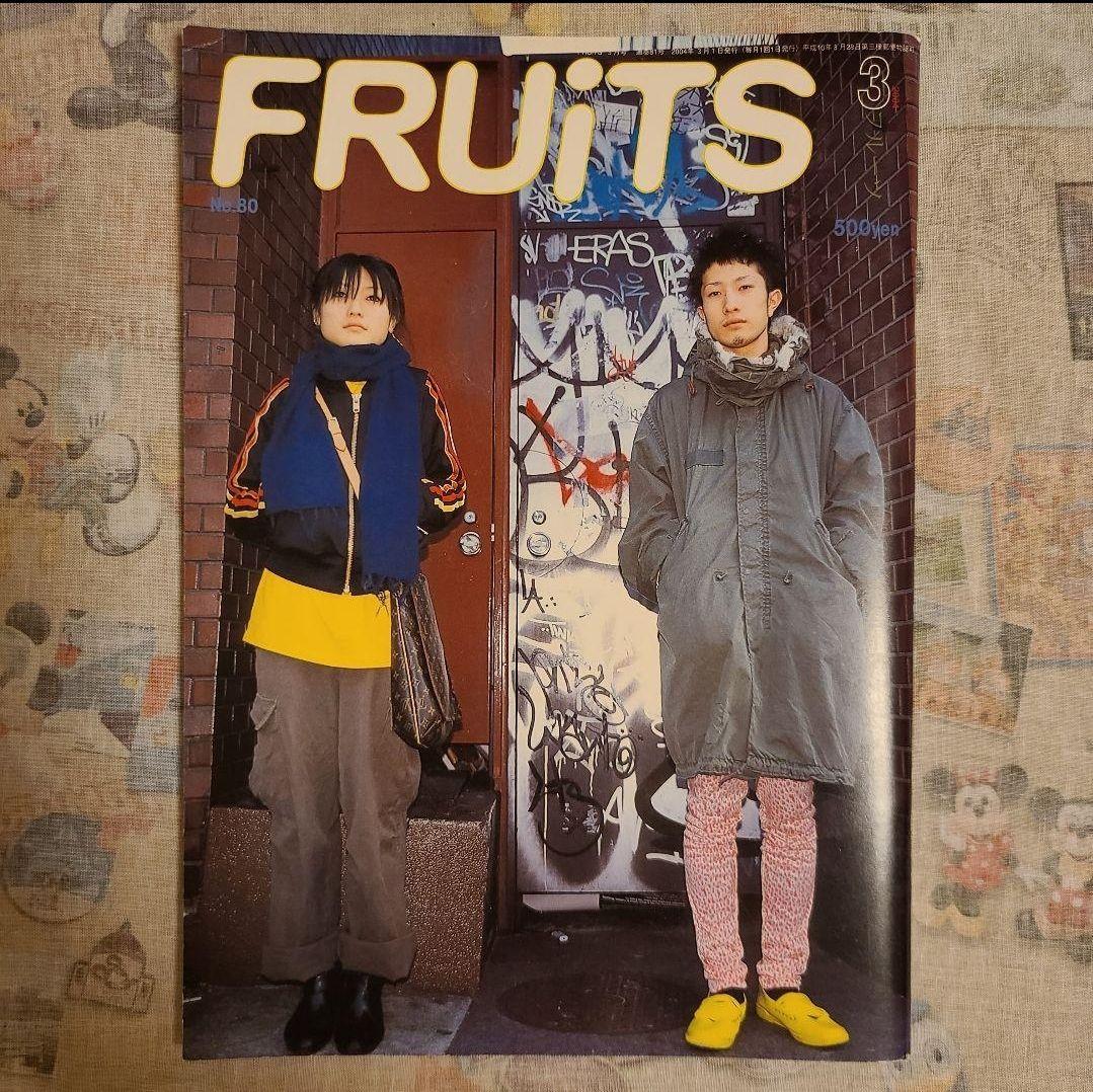 【FRUiTS】No.80 / 雑誌 フルーツ / 2004年3月