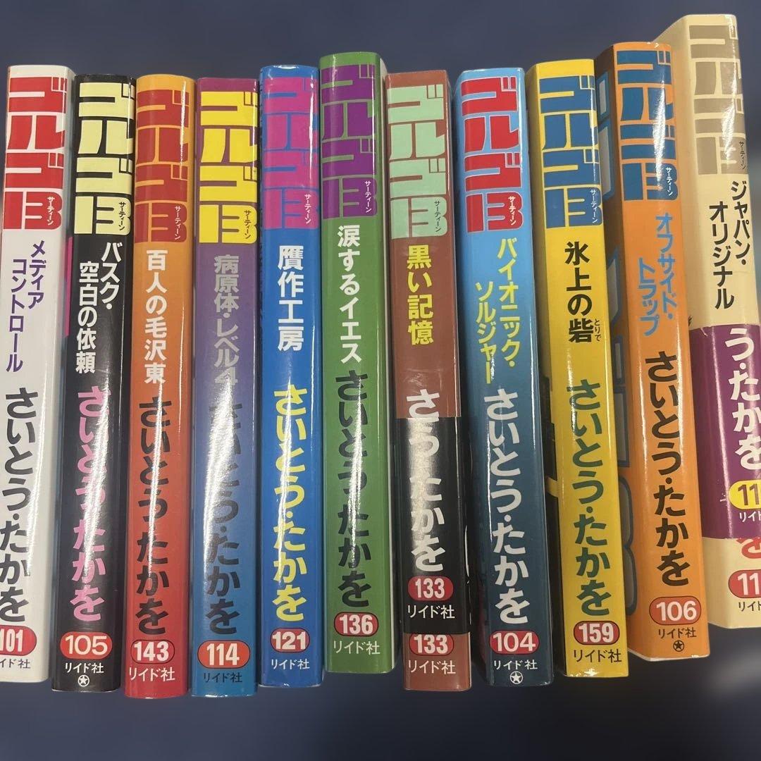 ゴルゴ13 100-200巻 25冊セット