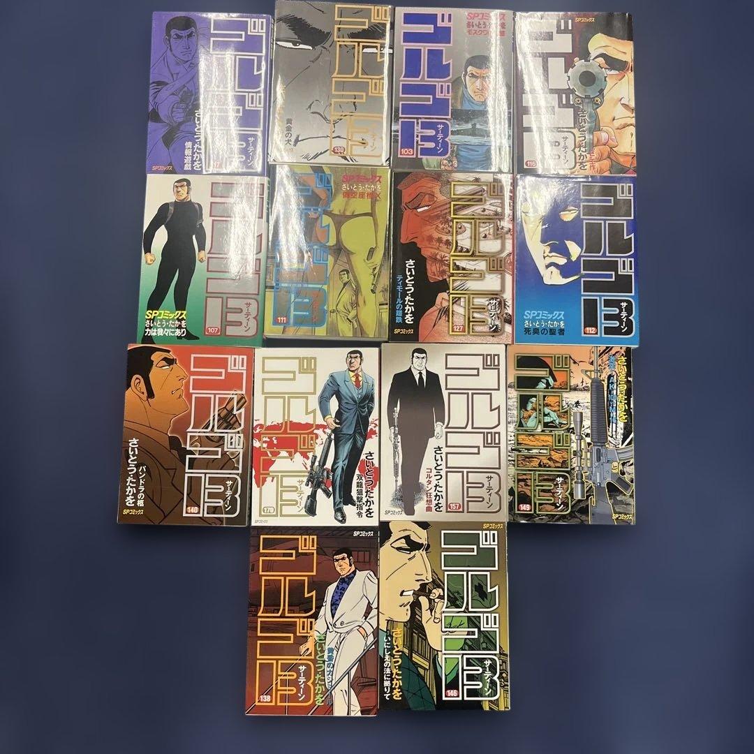 ゴルゴ13 100-200巻 25冊セット