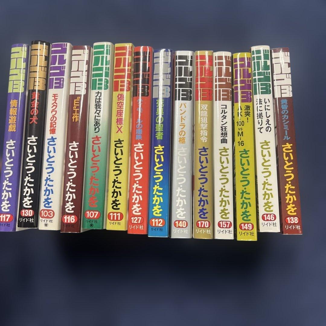 ゴルゴ13 100-200巻 25冊セット