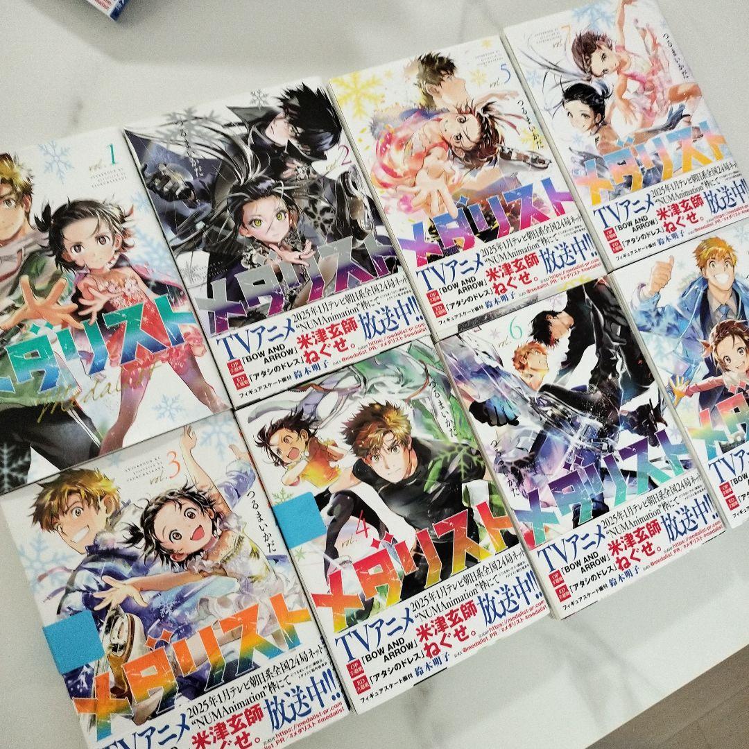 メダリスト 1-13 全巻セット　漫画　単行本