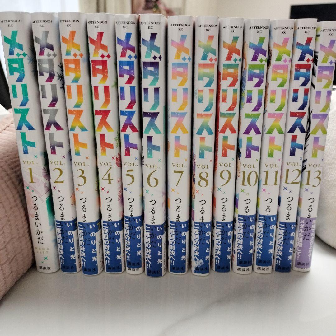 メダリスト 1-13 全巻セット　漫画　単行本