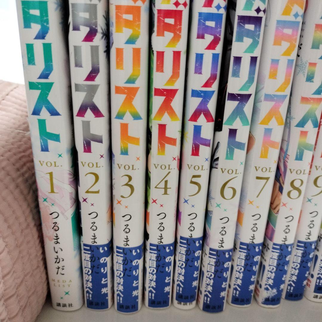 メダリスト 1-13 全巻セット　漫画　単行本