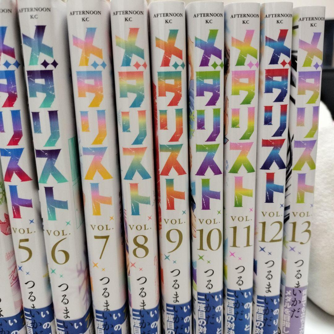 メダリスト 1-13 全巻セット　漫画　単行本