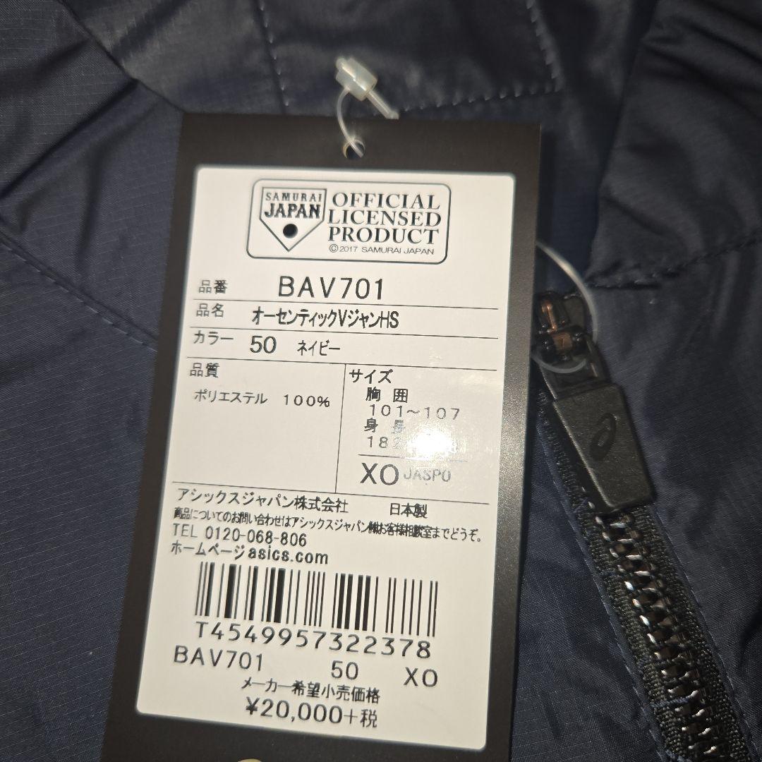 日本代表 侍JAPAN アシックス製 オーセンティック半袖Vジャン XO