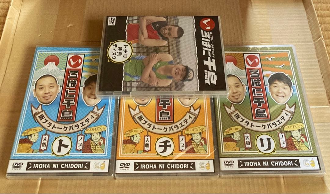 千鳥/いろはに千鳥(ト)(チ)(リ) ➕特典ディスク