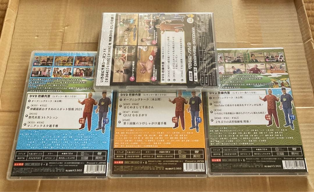 千鳥/いろはに千鳥(ト)(チ)(リ) ➕特典ディスク