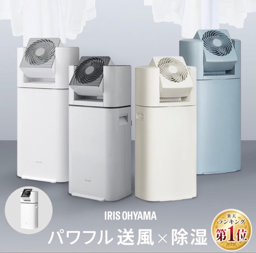 アイリスオーヤマ 5Lデシカント式 除湿器 サーキュレーター