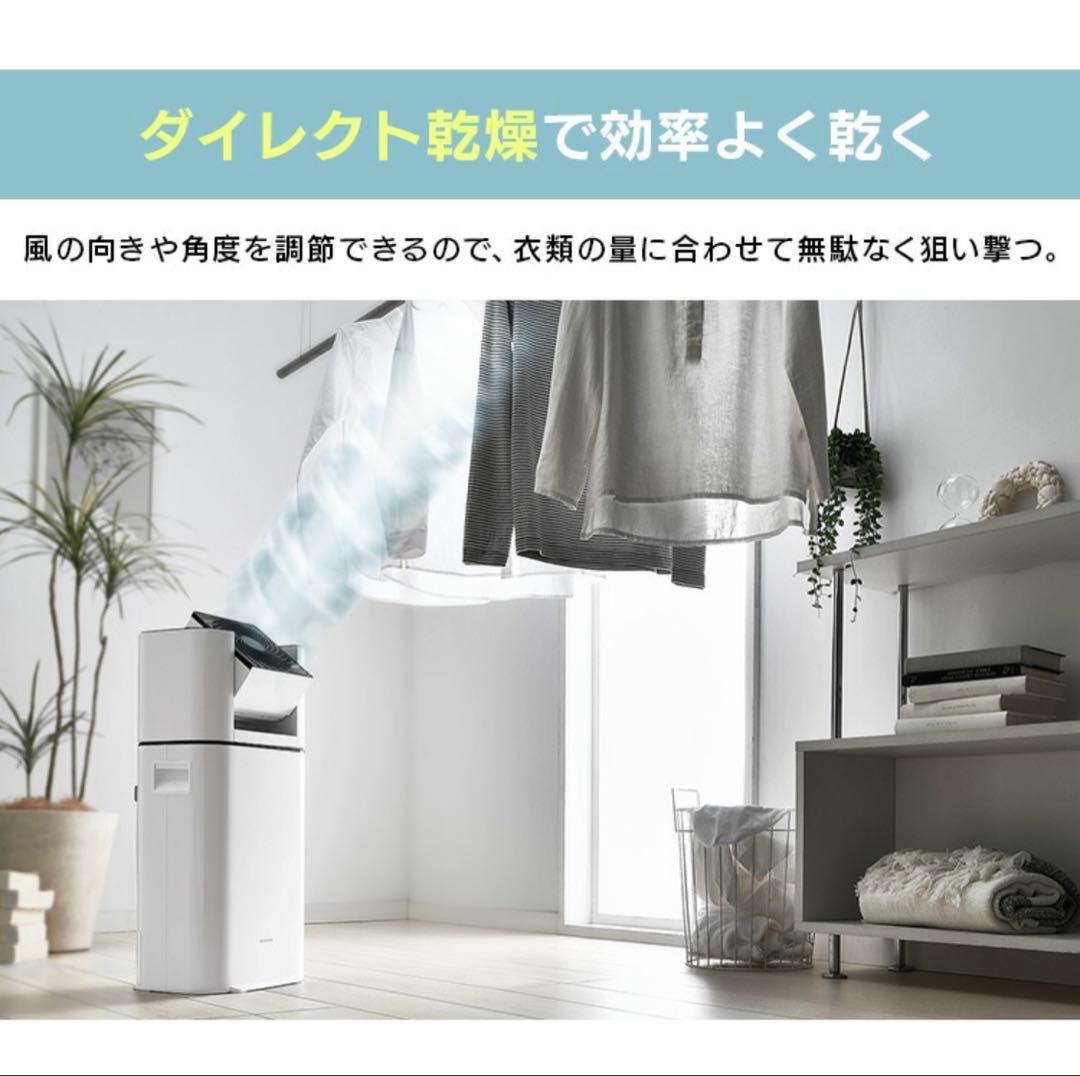 アイリスオーヤマ 5Lデシカント式 除湿器 サーキュレーター