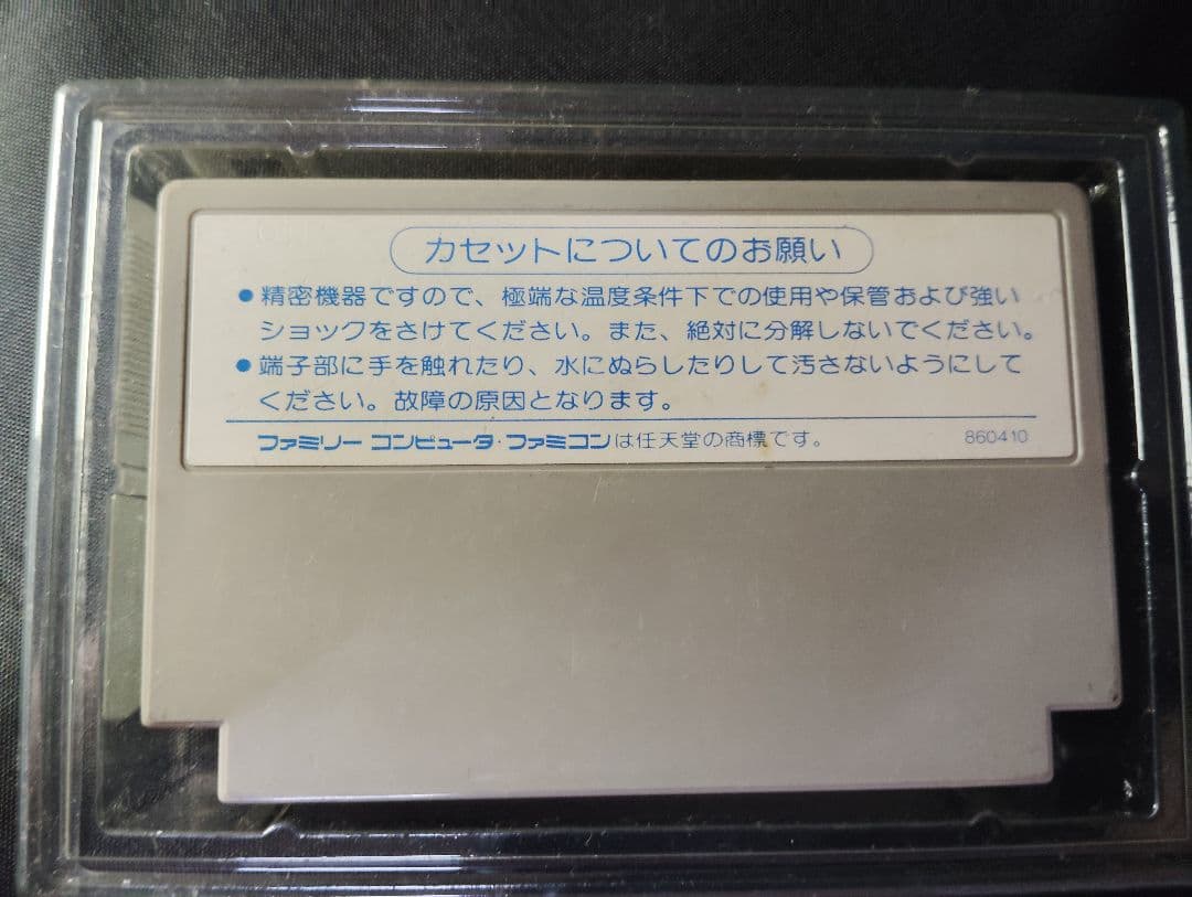 ファミコンソフト ミラクルロピット