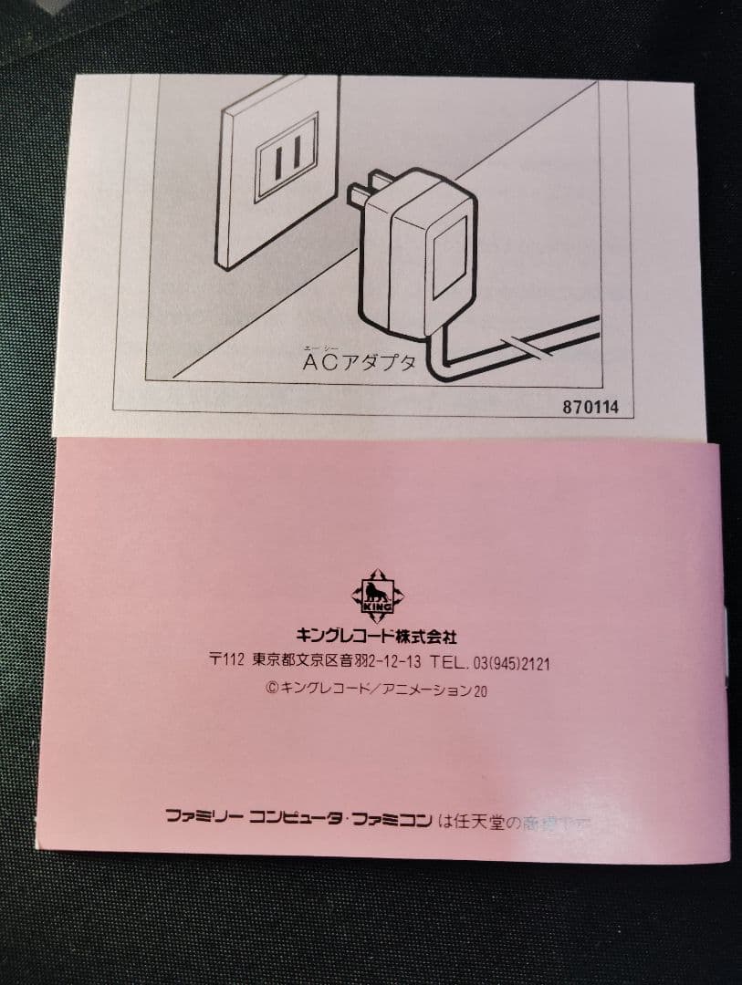 ファミコンソフト ミラクルロピット