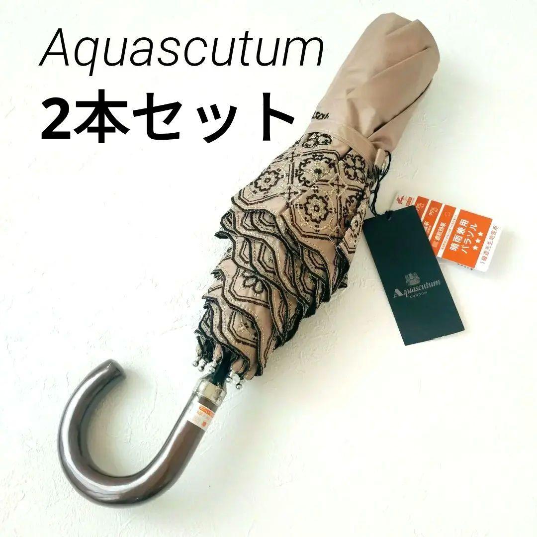 アクアスキュータム 日傘 傘 Aquascutum 刺繍 サマーシールド