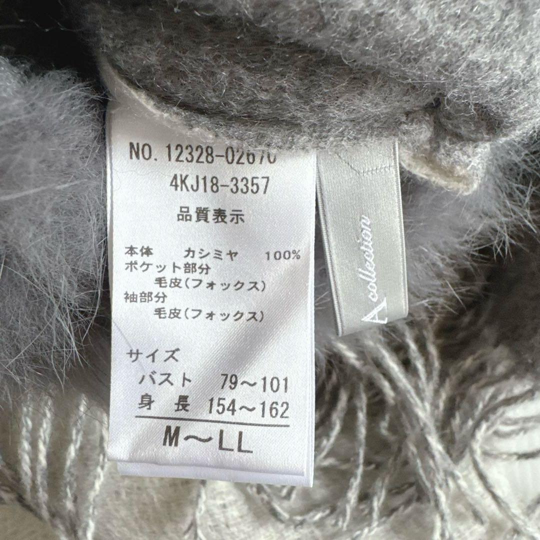 【ゆまぷり美品】DAMA カシミヤ100% フォックスファー ポンチョ