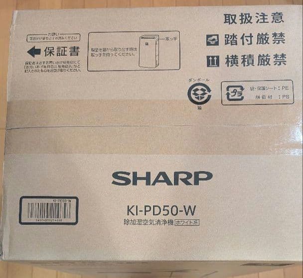 ネコちゃん 専用 シャープ 除加湿空気清浄機 KI-PD50-W