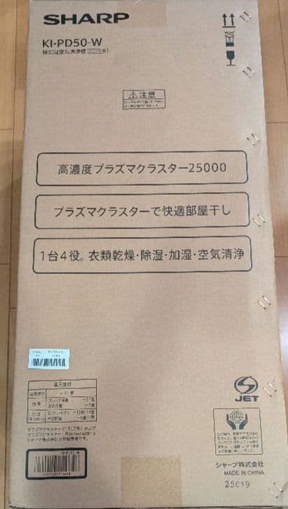 ネコちゃん 専用 シャープ 除加湿空気清浄機 KI-PD50-W